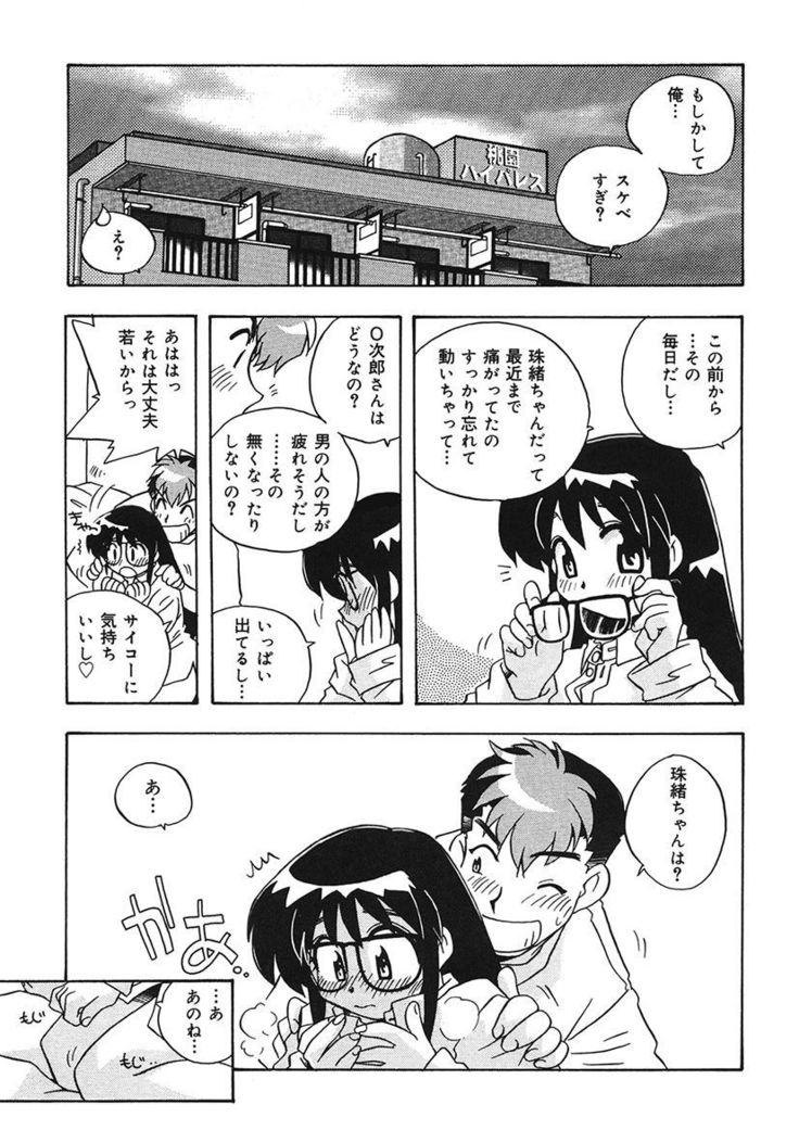 守ってあげたい！グラビアアイドル！！ 1-9
