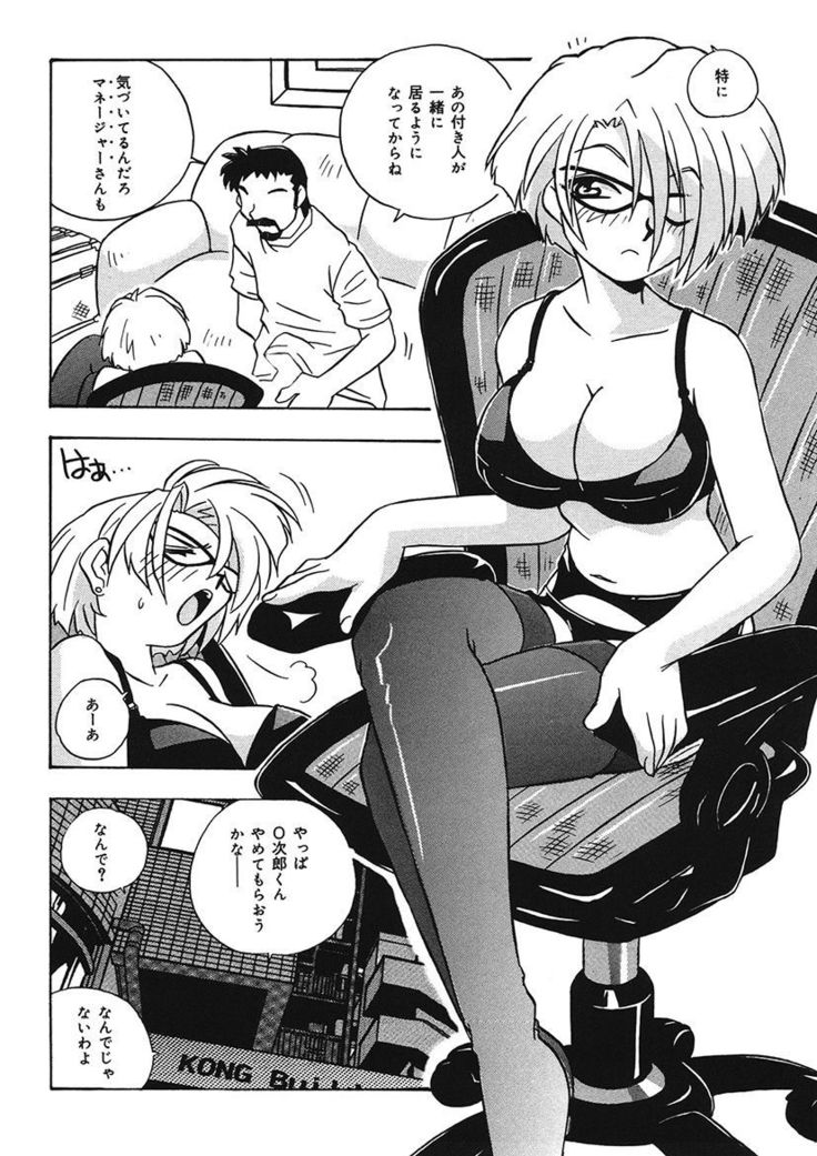 守ってあげたい！グラビアアイドル！！ 1-9