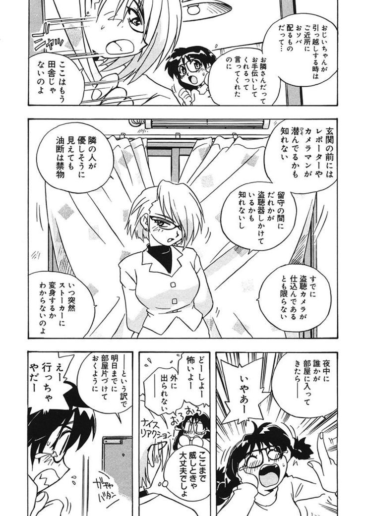 守ってあげたい！グラビアアイドル！！ 1-9