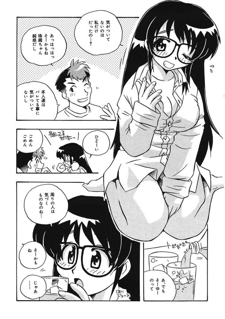 守ってあげたい！グラビアアイドル！！ 1-9