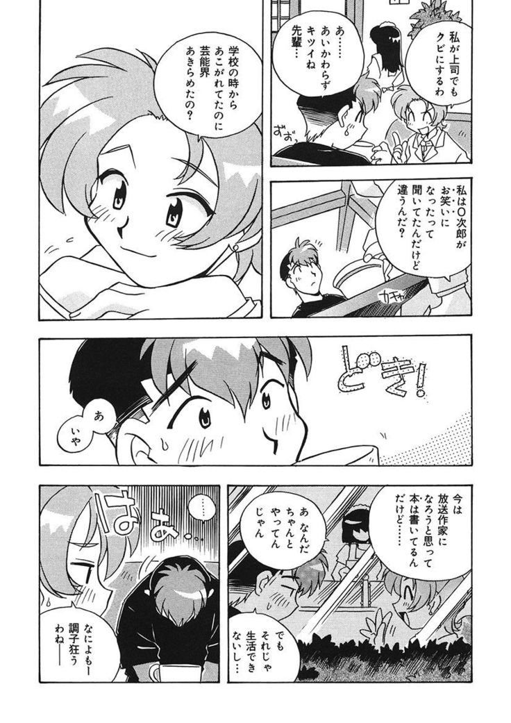 守ってあげたい！グラビアアイドル！！ 1-9