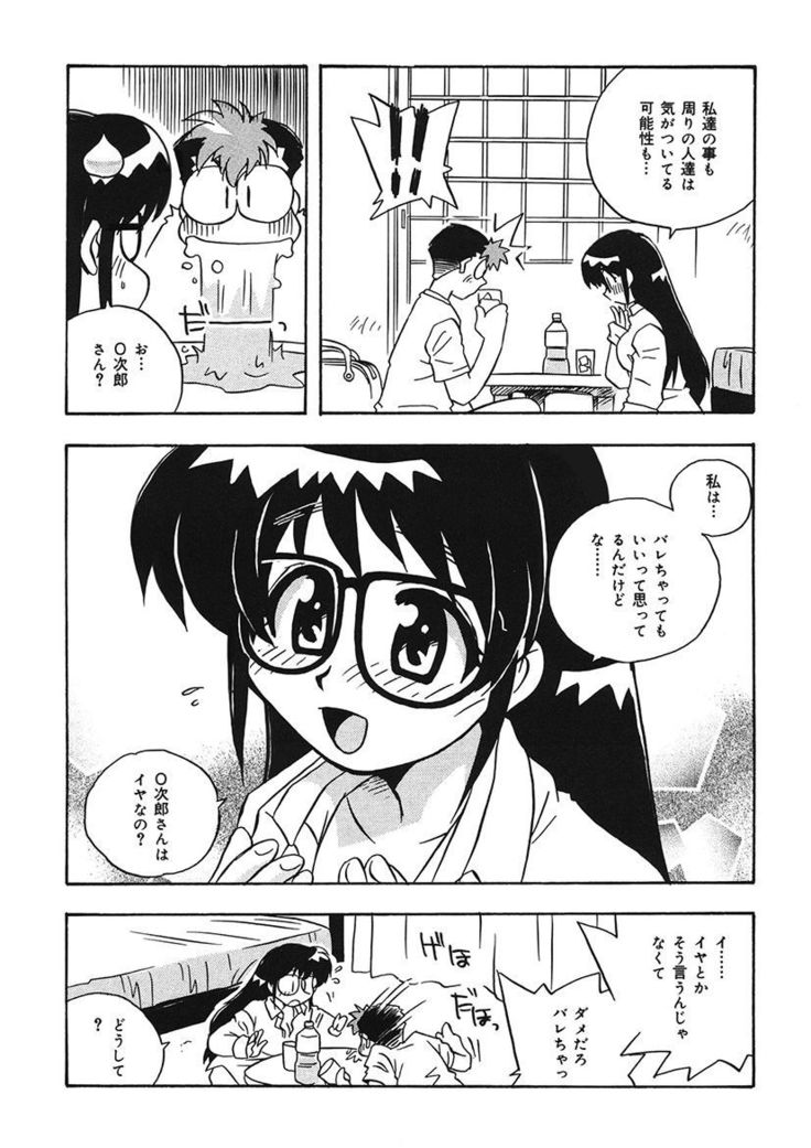 守ってあげたい！グラビアアイドル！！ 1-9