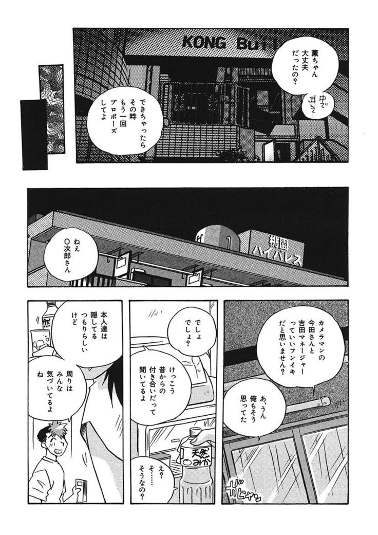 守ってあげたい！グラビアアイドル！！ 1-9
