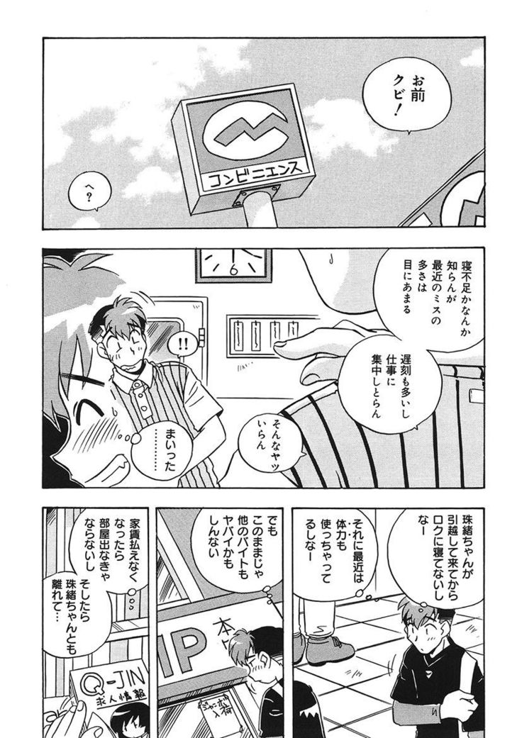 守ってあげたい！グラビアアイドル！！ 1-9