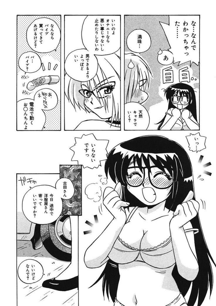 守ってあげたい！グラビアアイドル！！ 1-9