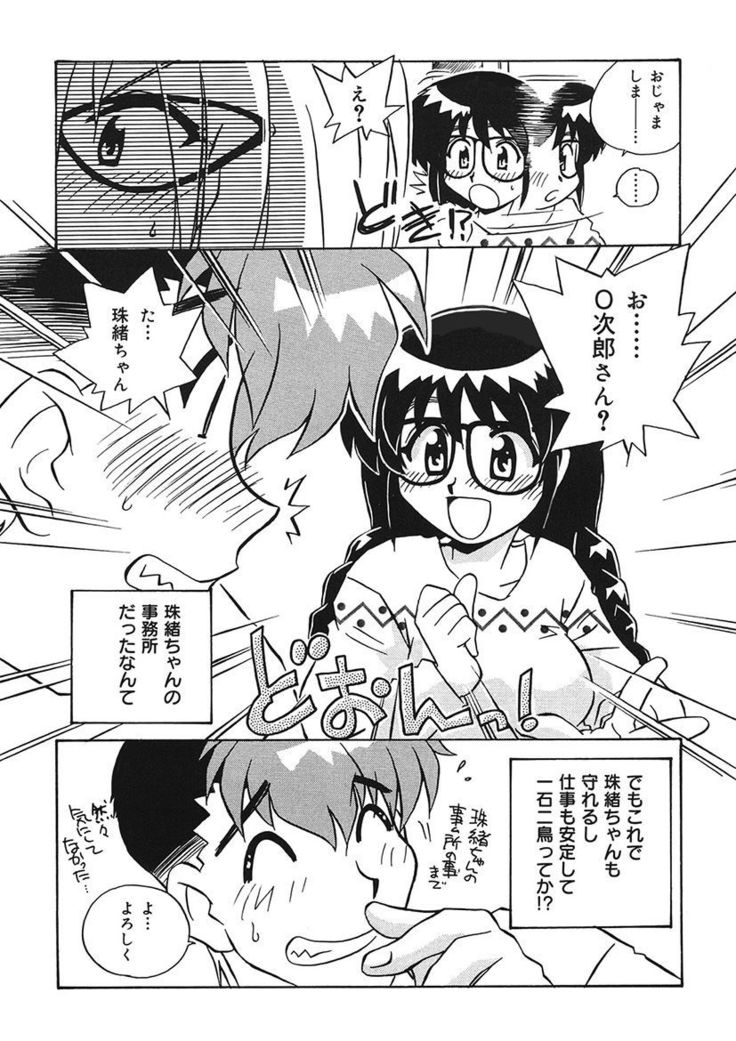 守ってあげたい！グラビアアイドル！！ 1-9