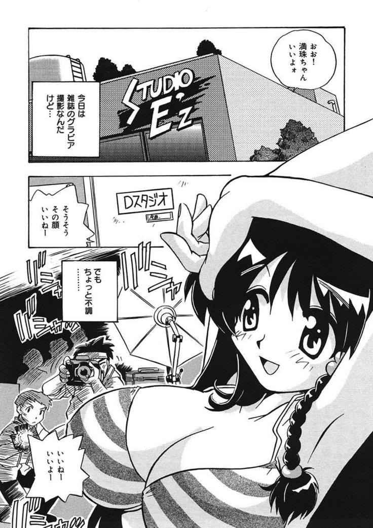 守ってあげたい！グラビアアイドル！！ 1-9