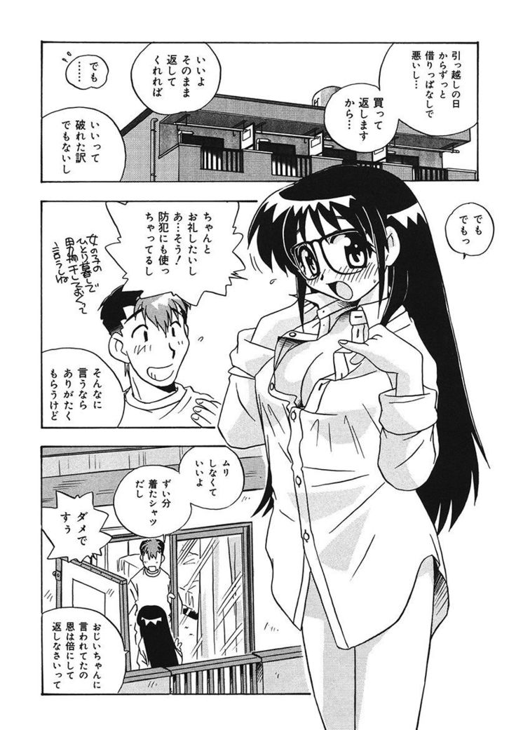 守ってあげたい！グラビアアイドル！！ 1-9