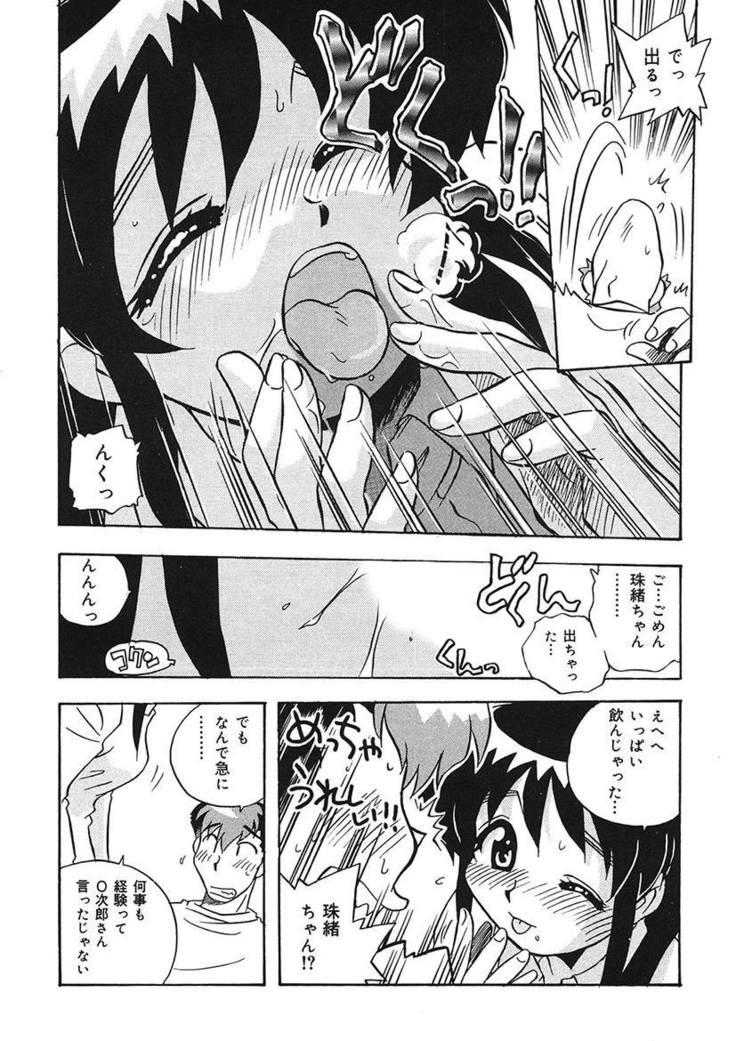 守ってあげたい！グラビアアイドル！！ 1-9