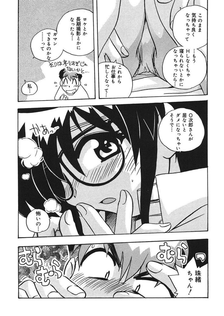 守ってあげたい！グラビアアイドル！！ 1-9