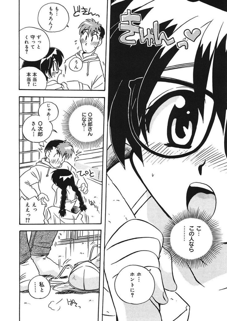守ってあげたい！グラビアアイドル！！ 1-9