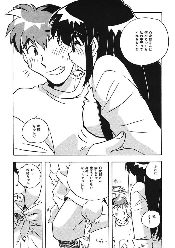 守ってあげたい！グラビアアイドル！！ 1-9