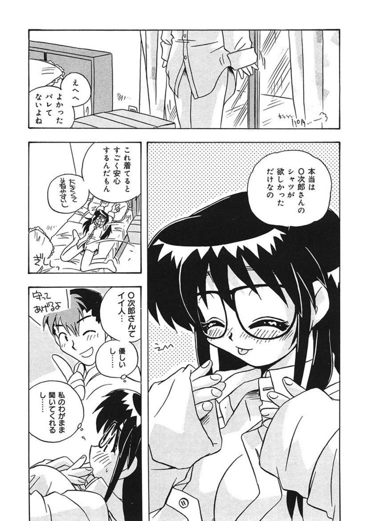 守ってあげたい！グラビアアイドル！！ 1-9