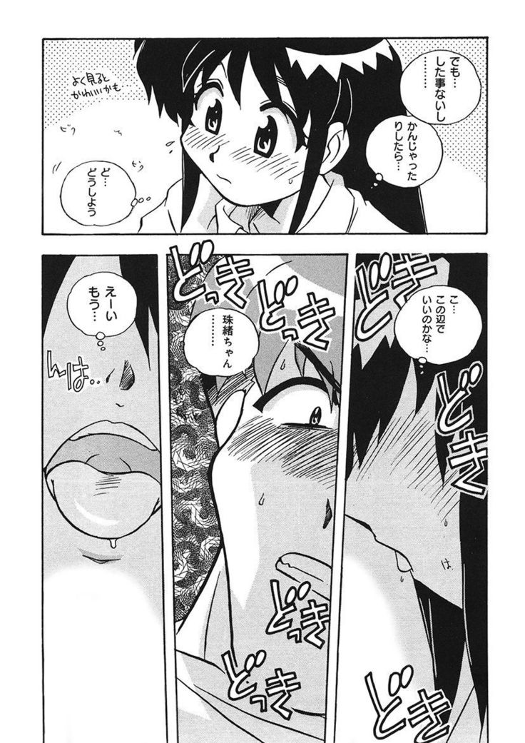 守ってあげたい！グラビアアイドル！！ 1-9