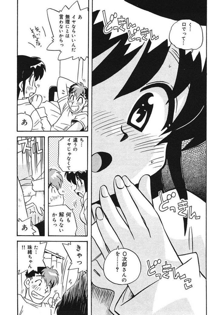 守ってあげたい！グラビアアイドル！！ 1-9