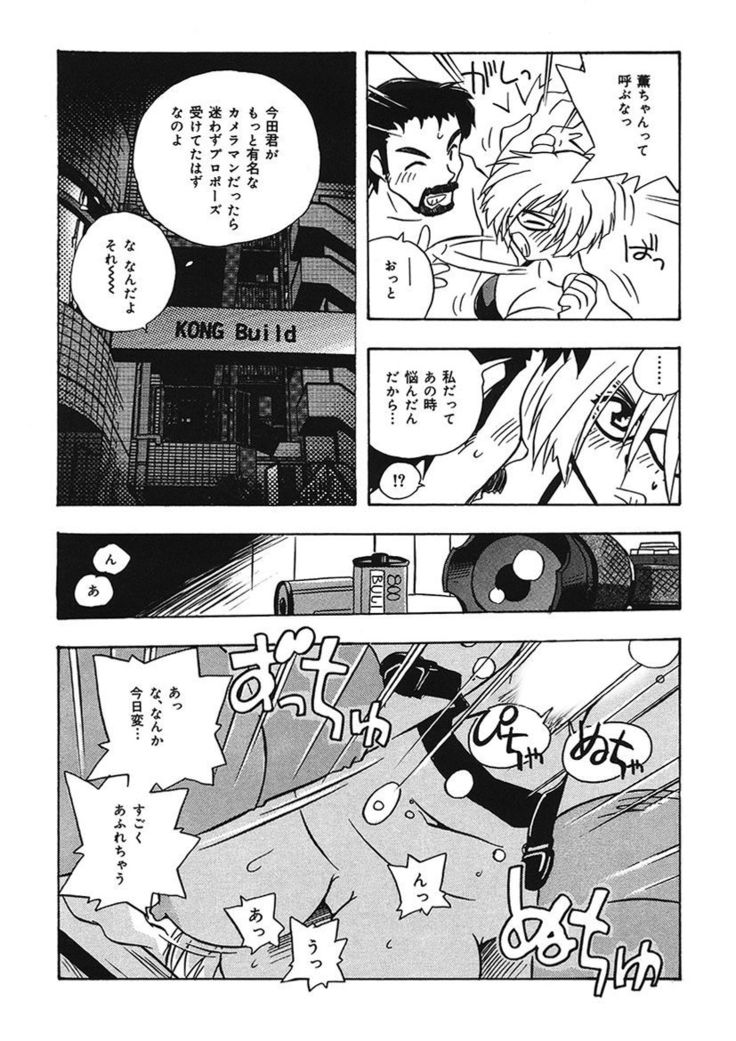 守ってあげたい！グラビアアイドル！！ 1-9