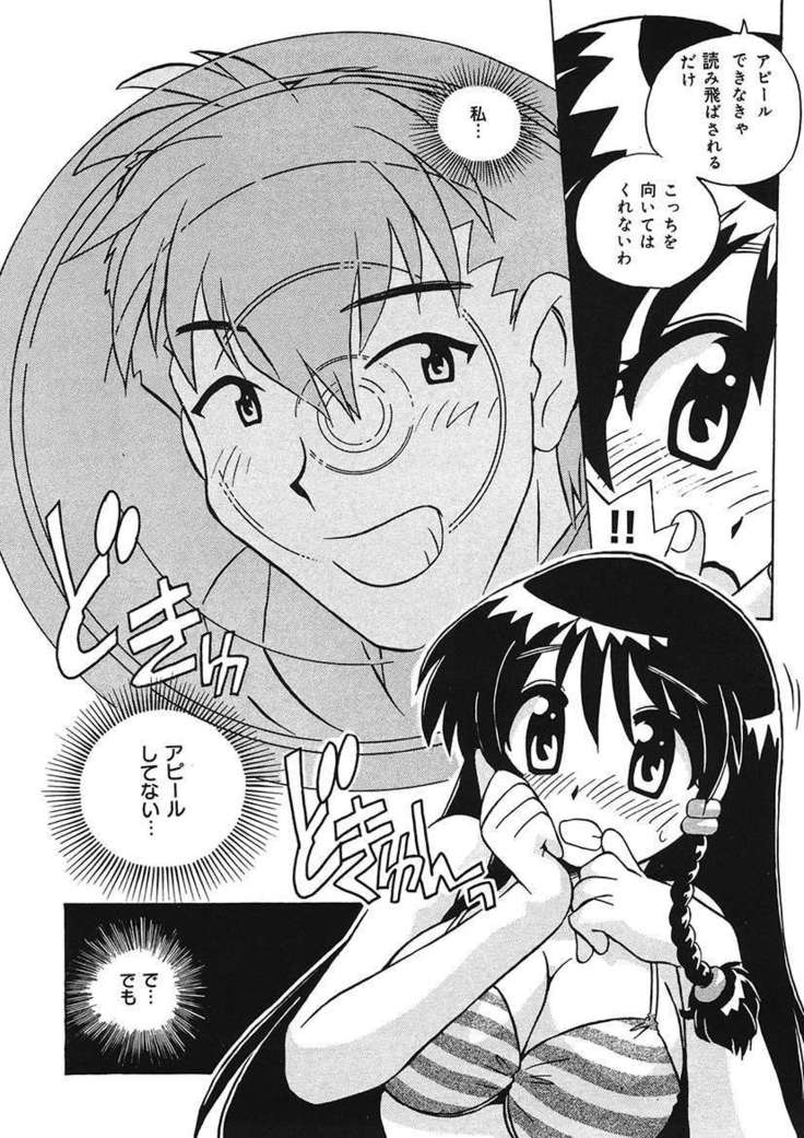 守ってあげたい！グラビアアイドル！！ 1-9