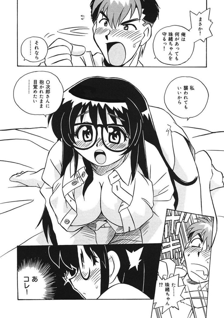 守ってあげたい！グラビアアイドル！！ 1-9