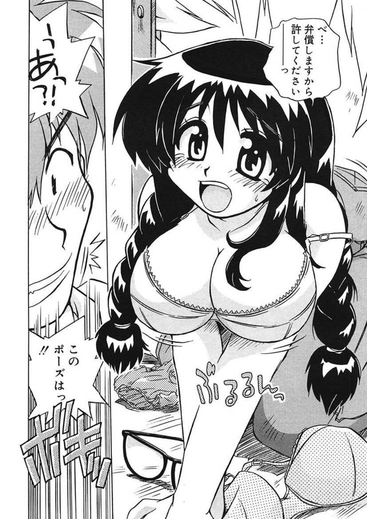 守ってあげたい！グラビアアイドル！！ 1-9
