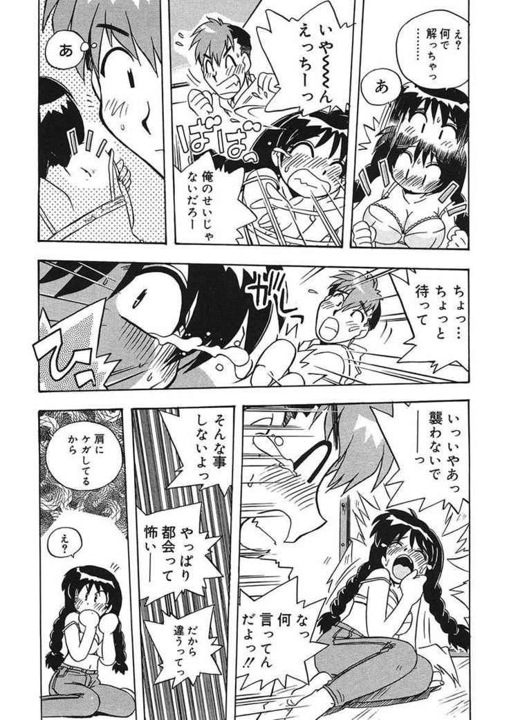 守ってあげたい！グラビアアイドル！！ 1-9