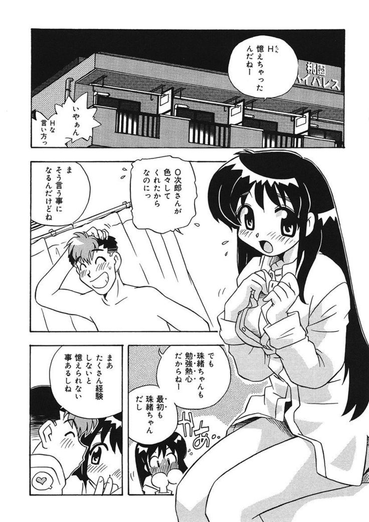 守ってあげたい！グラビアアイドル！！ 1-9