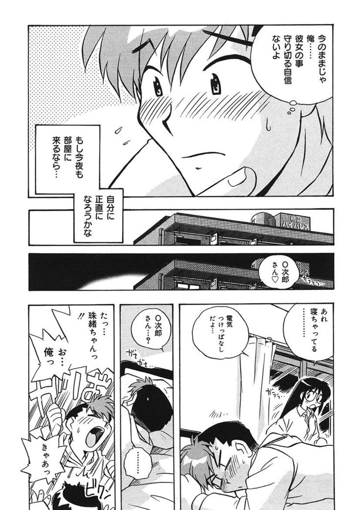 守ってあげたい！グラビアアイドル！！ 1-9