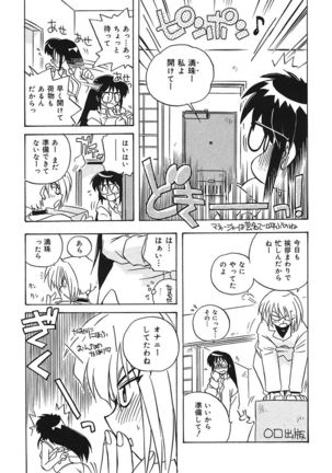 守ってあげたい！グラビアアイドル！！ 1-9 Page #56