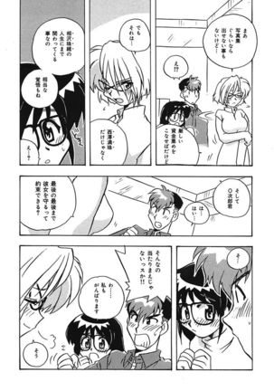 守ってあげたい！グラビアアイドル！！ 1-9 Page #181