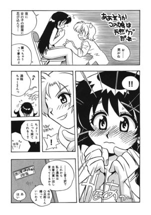 守ってあげたい！グラビアアイドル！！ 1-9 Page #136