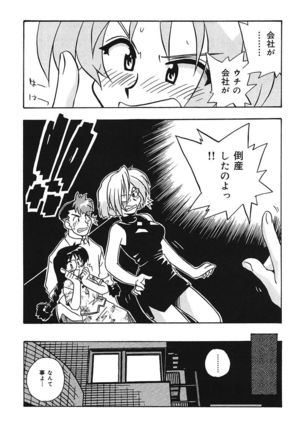 守ってあげたい！グラビアアイドル！！ 1-9 Page #176