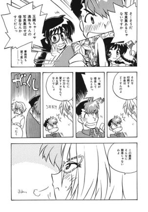 守ってあげたい！グラビアアイドル！！ 1-9 Page #180