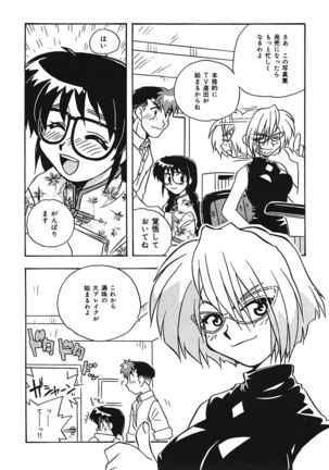 守ってあげたい！グラビアアイドル！！ 1-9 Page #174