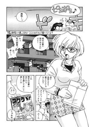 守ってあげたい！グラビアアイドル！！ 1-9 Page #121