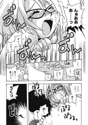守ってあげたい！グラビアアイドル！！ 1-9 Page #162