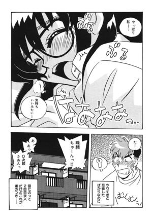 守ってあげたい！グラビアアイドル！！ 1-9 Page #96