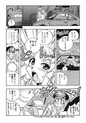 守ってあげたい！グラビアアイドル！！ 1-9 Page #138