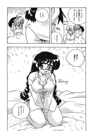 守ってあげたい！グラビアアイドル！！ 1-9 Page #186