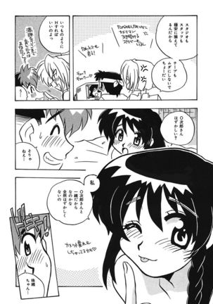 守ってあげたい！グラビアアイドル！！ 1-9 Page #185