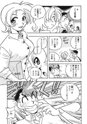 守ってあげたい！グラビアアイドル！！ 1-9 Page #132