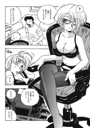 守ってあげたい！グラビアアイドル！！ 1-9 Page #154