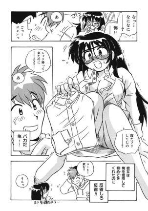 守ってあげたい！グラビアアイドル！！ 1-9 Page #62