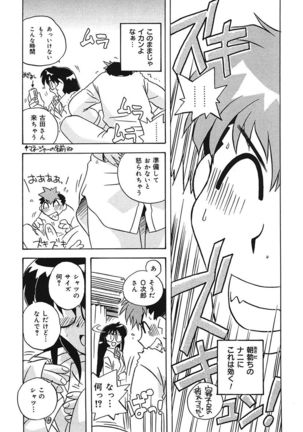 守ってあげたい！グラビアアイドル！！ 1-9 Page #49