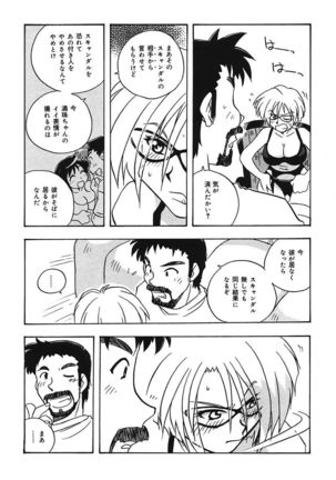 守ってあげたい！グラビアアイドル！！ 1-9 Page #156