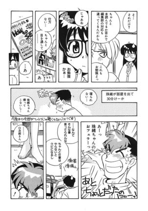 守ってあげたい！グラビアアイドル！！ 1-9 Page #122