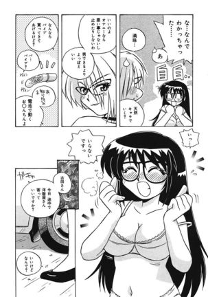 守ってあげたい！グラビアアイドル！！ 1-9 Page #57