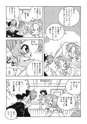 守ってあげたい！グラビアアイドル！！ 1-9 Page #101