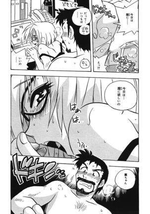 守ってあげたい！グラビアアイドル！！ 1-9 Page #160