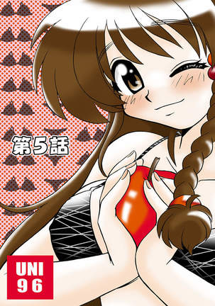 守ってあげたい！グラビアアイドル！！ 1-9 Page #88