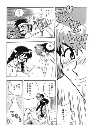 守ってあげたい！グラビアアイドル！！ 1-9 Page #187