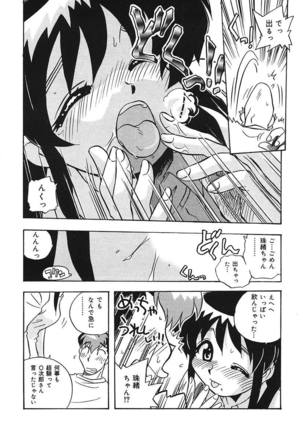 守ってあげたい！グラビアアイドル！！ 1-9 Page #125
